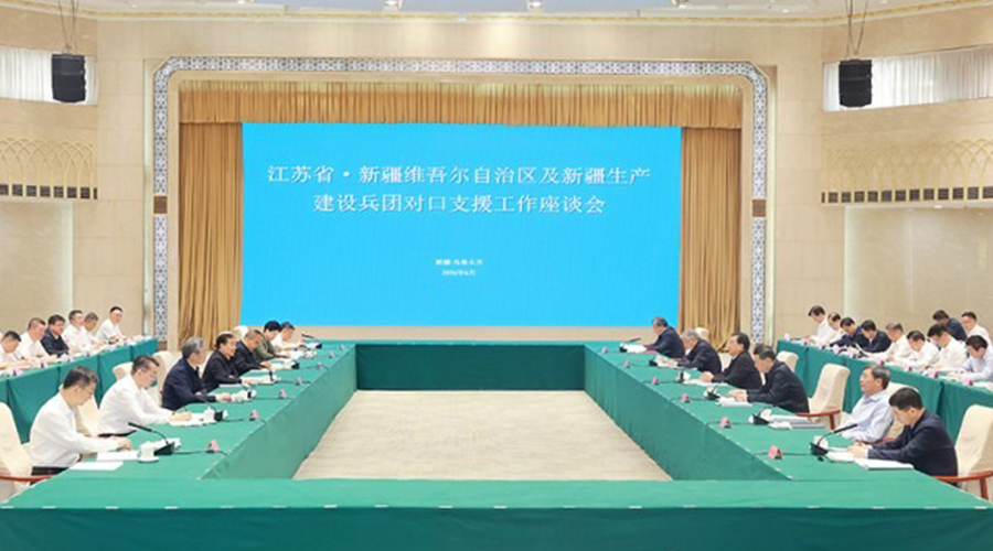 江苏省党政代表团来疆考察对接对口支援与合作发展工作
