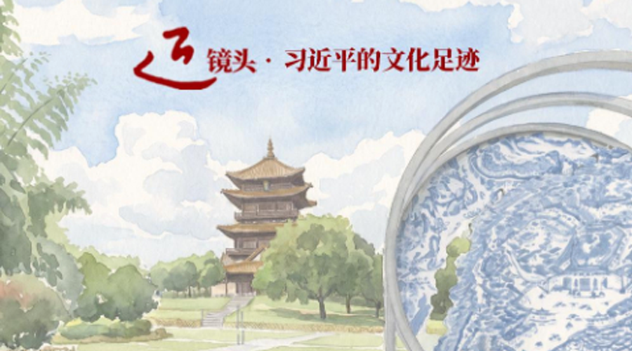 近镜头·习近平的文化足迹丨“把‘千年瓷都’这张靓丽的名片擦得更亮”