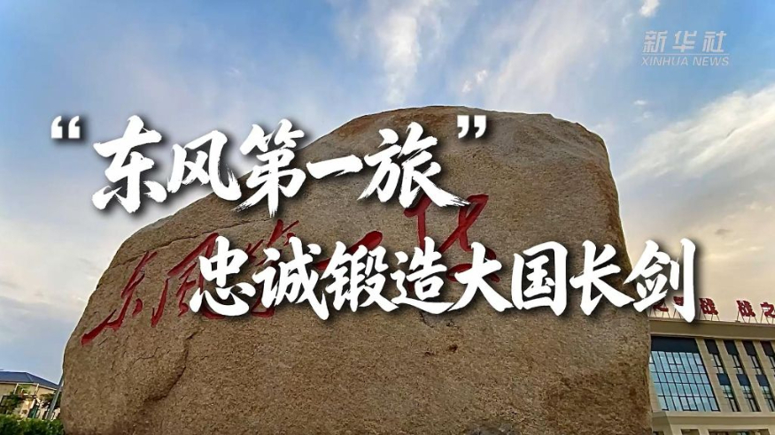 党旗领航 奋斗强军丨忠诚锻造大国长剑