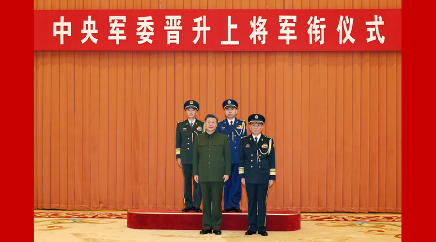 中央军委举行晋升上将军衔仪式<br>