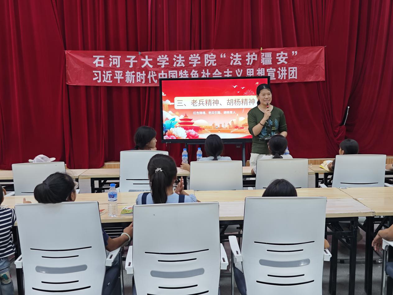 图为石河子大学法学院“法护疆安”习近平新时代中国特色社会主义思想宣讲团讲解老兵精神和胡杨精神 罗雨萱供图.png