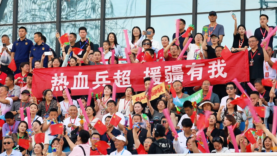 看台上观众手持国旗、加油道具齐声呐喊,“热血兵超 援疆有我” 巨型横幅格外醒目。.png