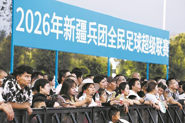 一球出圈，燃动一座城——2026“新疆兵超”走笔