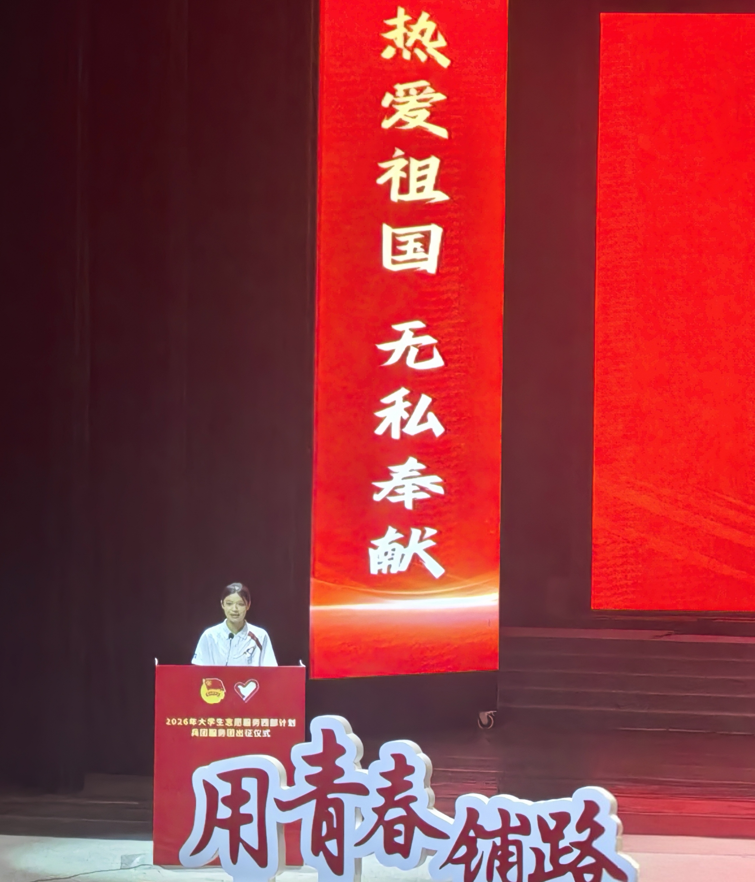 北京交通大学2026年研究生支教团志愿者吴帆发言 韩晓怡 樊守成摄.jpg