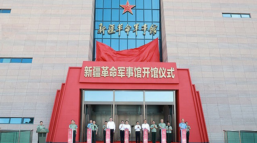 新疆革命军事馆开馆