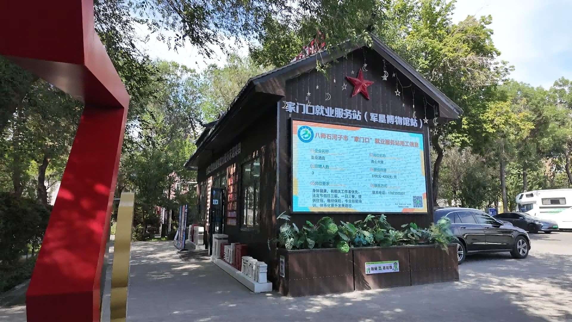 家门口就业服务站成为群众就近求职的暖心阵地（唐媛媛摄）。.png