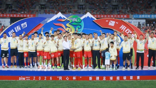 2026“同心杯”新疆足球超级联赛圆满收官