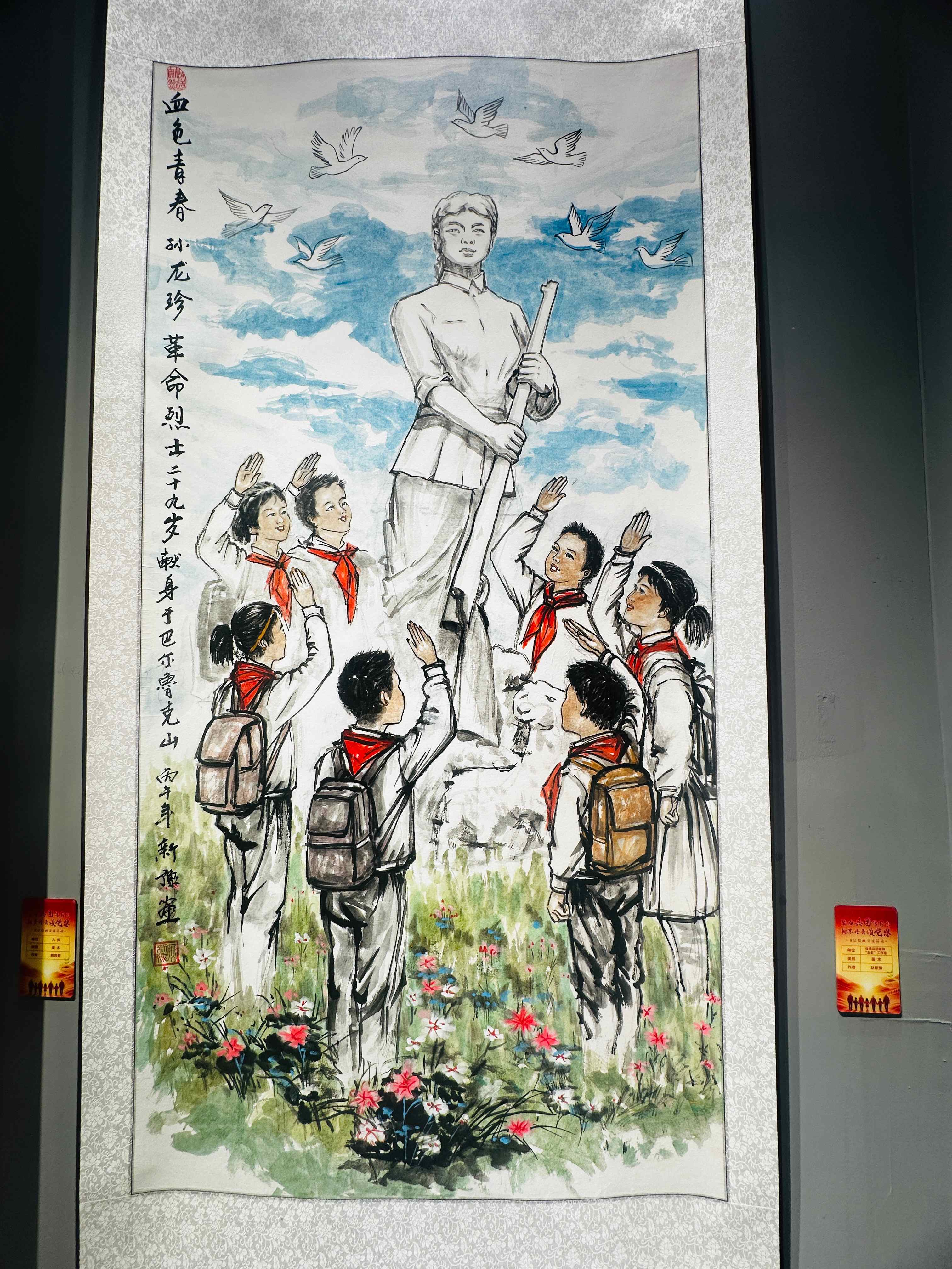 兵团关工委传承兵团精神五老工作室耿新豫创作的《血色青春》，描绘了少先队员缅怀革命烈士的动人场景。李萍 摄.jpg
