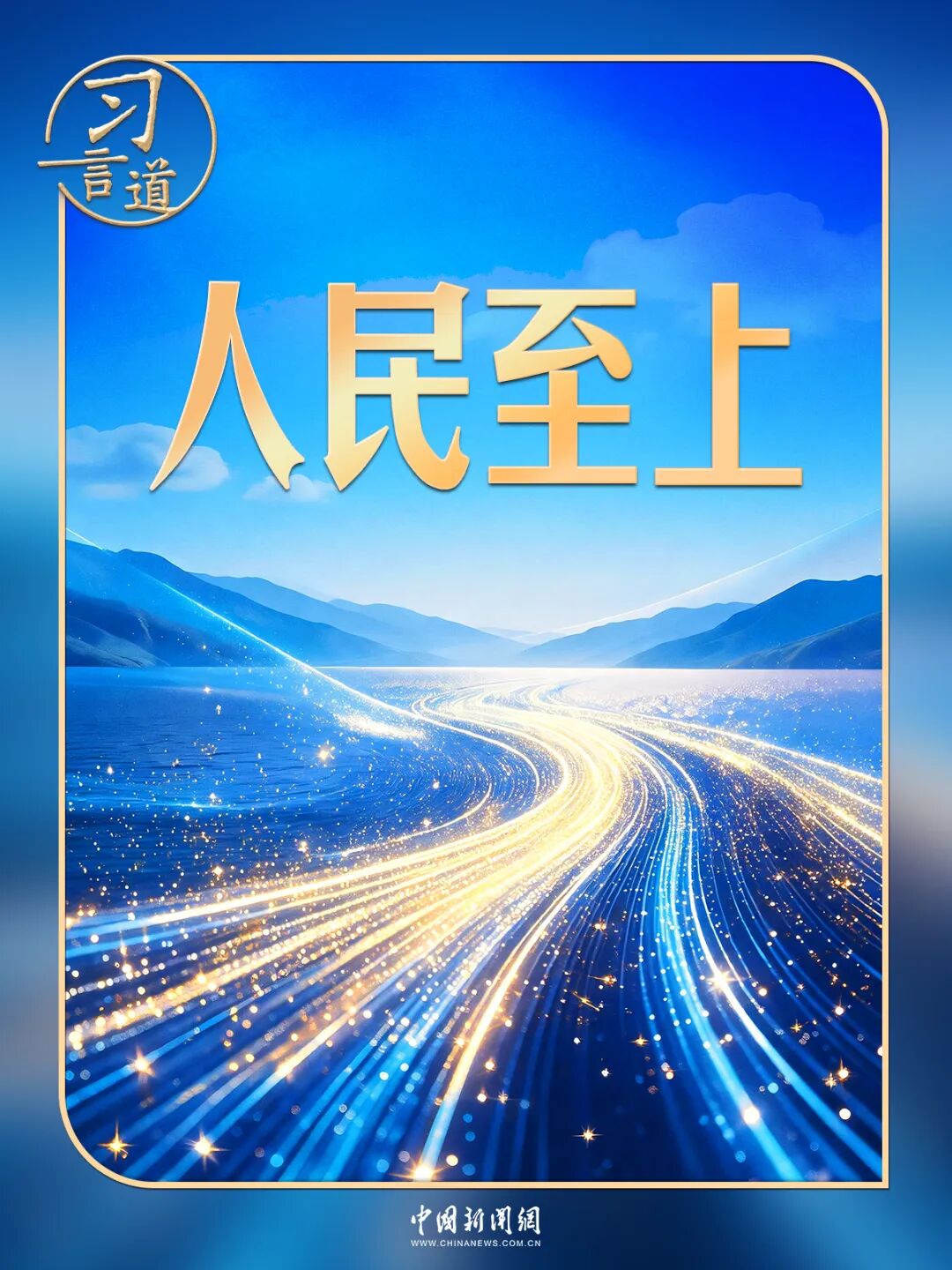 习言道丨防汛工作，习近平为何强调“宁可十防九空”？