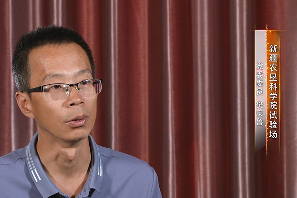 祖国重托丨科技服务贴心人——樊庆鲁