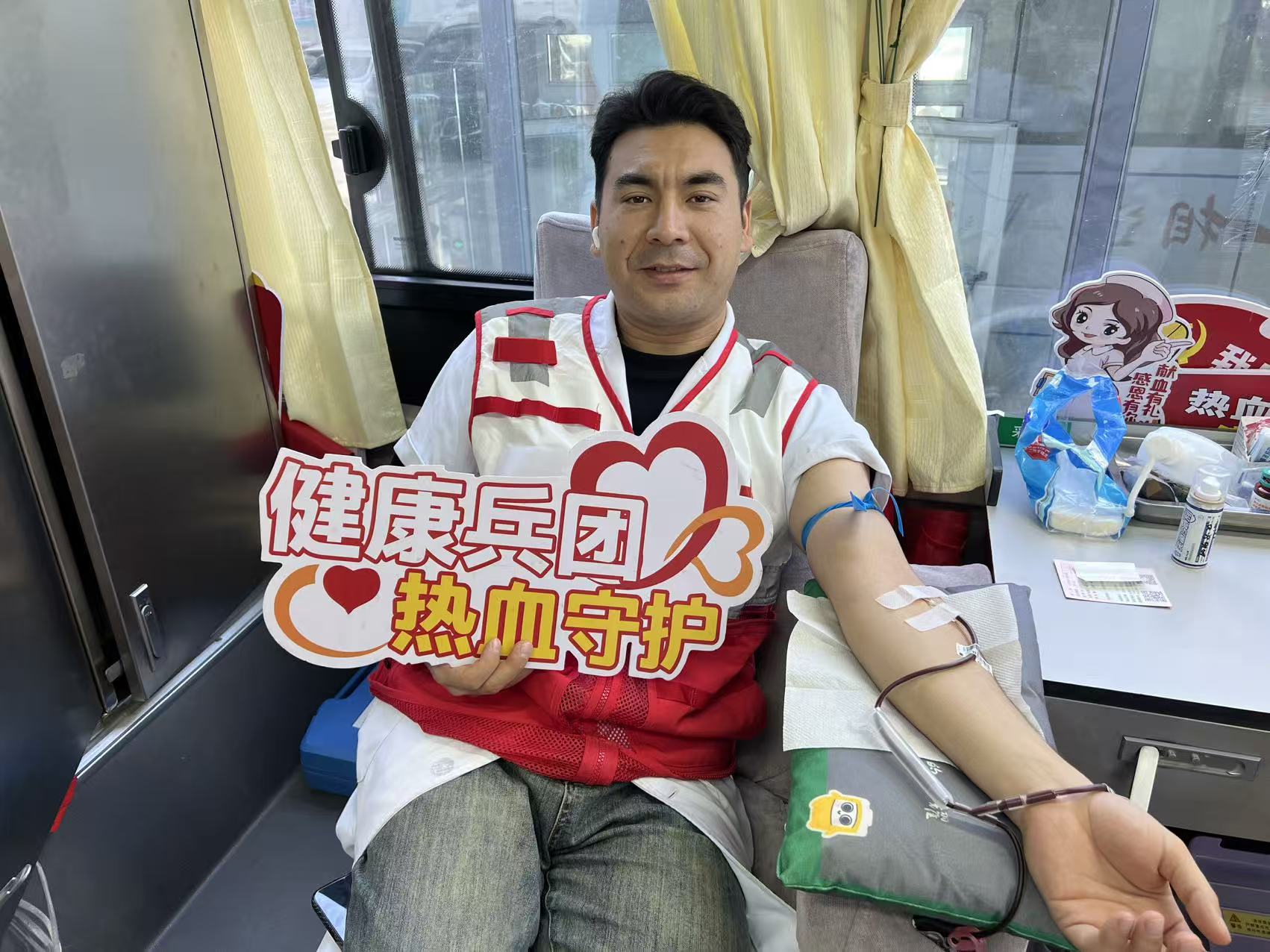 兵团中心血站联合兵团医院无偿献血活动落幕