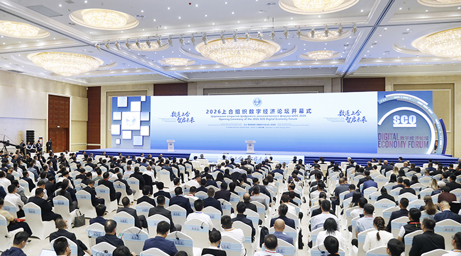 2026上合组织数字经济论坛在乌鲁木齐开幕