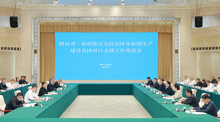 陕西省党政代表团来疆考察对接对口支援与合作发展工作