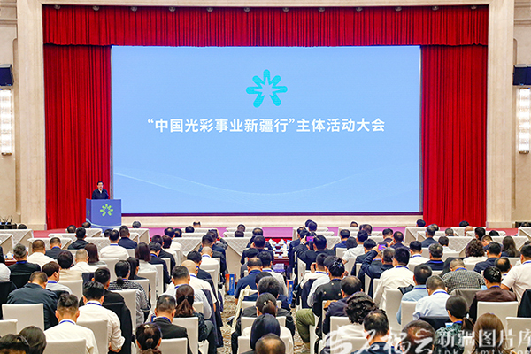 “中国光彩事业新疆行”主体活动大会在乌鲁木齐举行