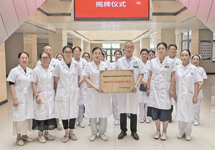 兵团基层名老中医药专家赵小平传承工作室胡杨河市人民医院工作站揭牌（摄于2026年5月）。王丽霞 摄