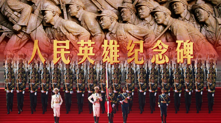 宽视角丨人民英雄纪念碑浮雕上的面孔，请你记得