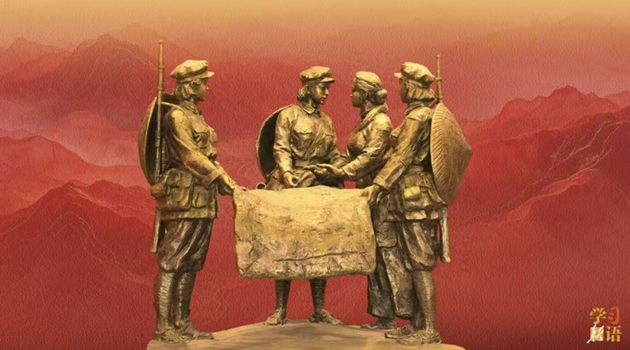 学习新语·走好新时代的长征路丨人民之本