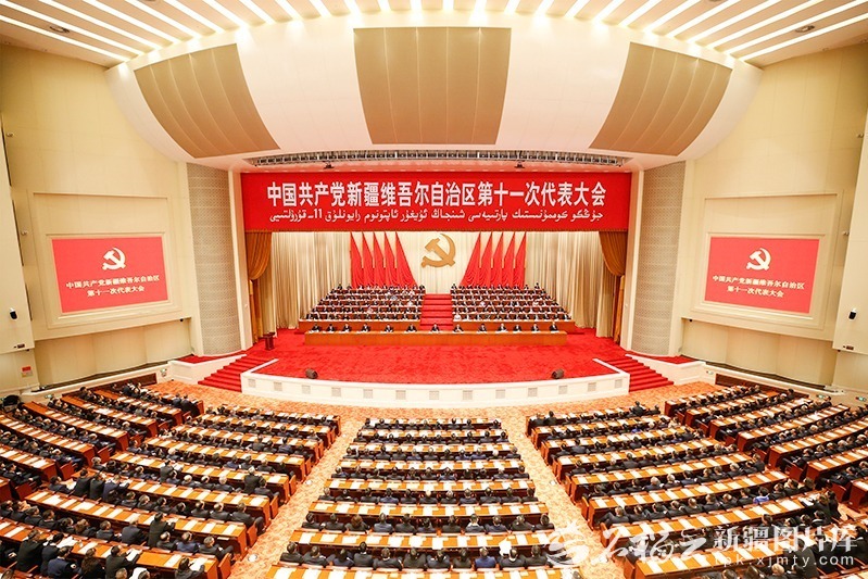 中国共产党新疆维吾尔自治区第十一次代表大会胜利闭幕