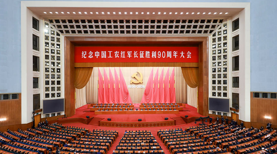第1视点丨弘扬伟大长征精神 走好新的长征路