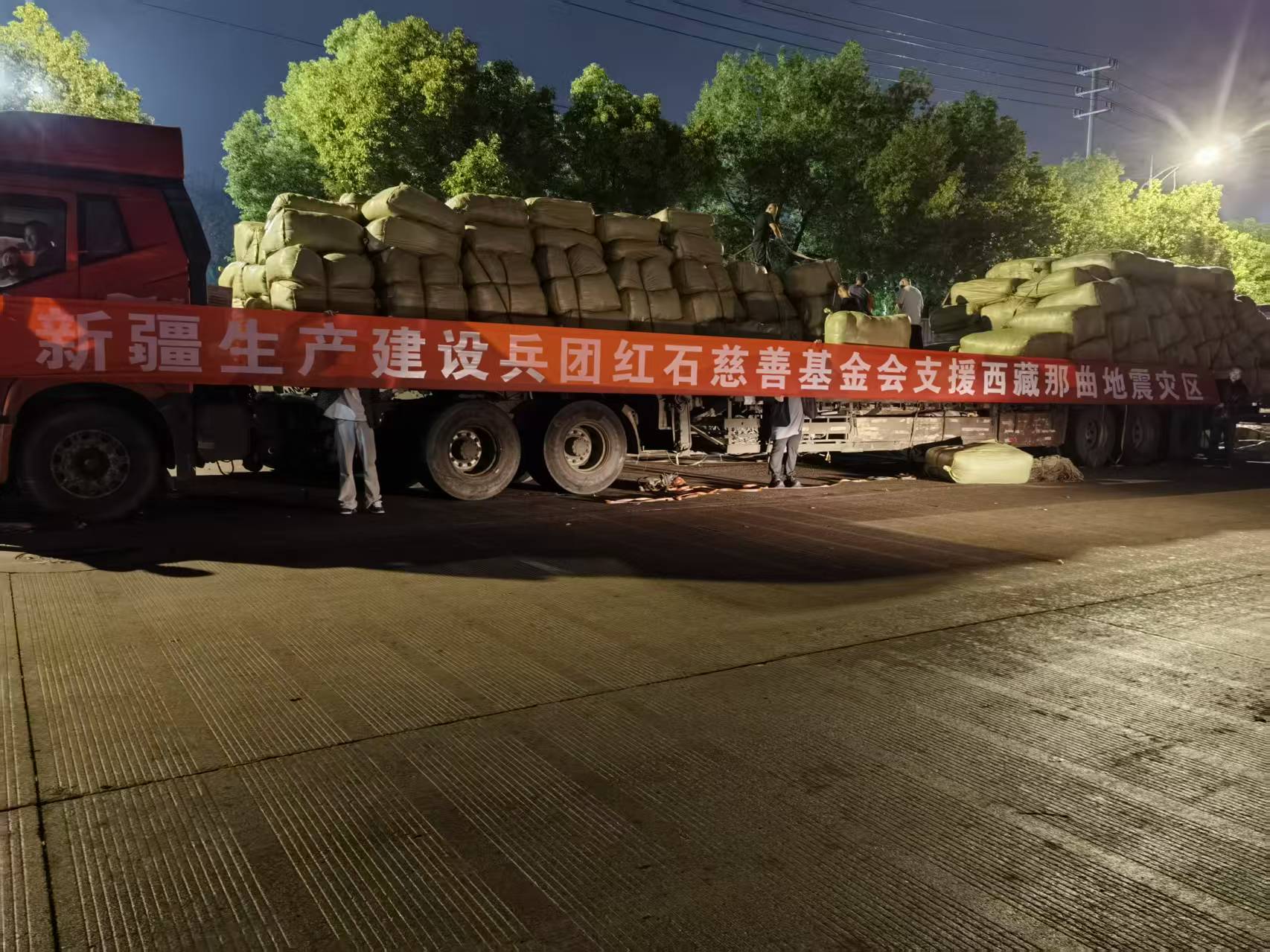 援那曲地震灾区物资车辆连夜启程。兵团红石慈善基金会供图.jpg