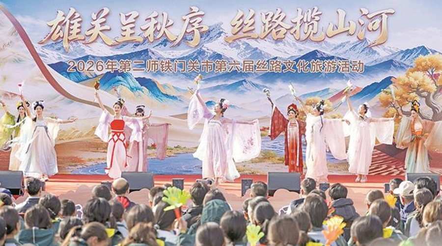 二师铁门关市第六届丝路文化旅游活动侧记：雄关焕新彩