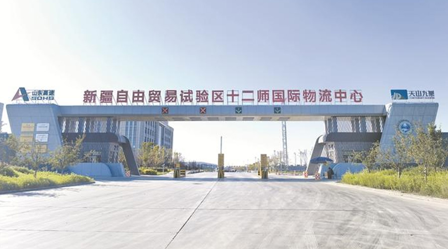 中国（新疆）自由贸易试验区乌鲁木齐片区十二师区块——科技赋能 活力迸发