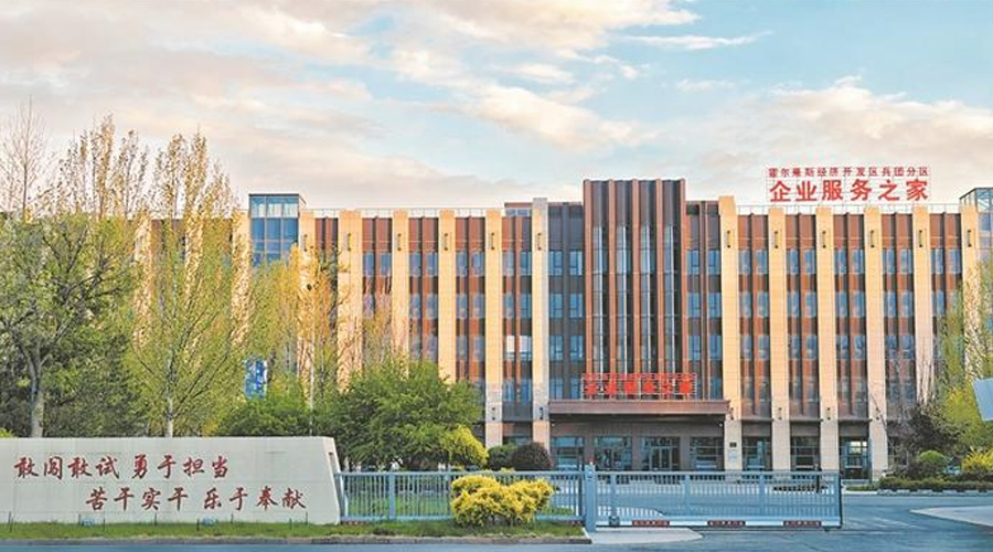 中国（新疆）自由贸易试验区霍尔果斯片区四师区块——锐意进取 奋勇争先